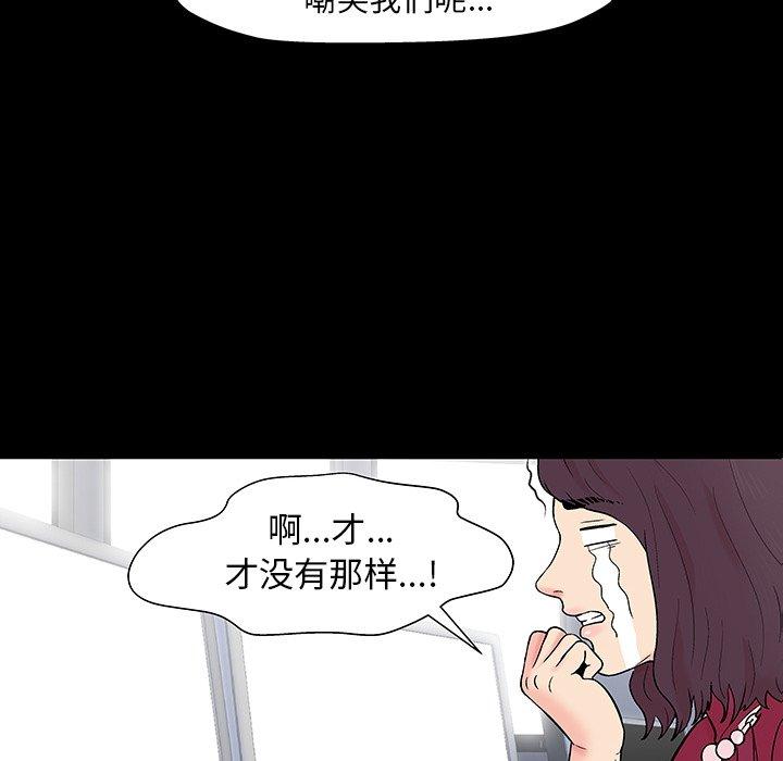 韩国漫画反乌托邦游戏韩漫_反乌托邦游戏-第151话在线免费阅读-韩国漫画-第74张图片