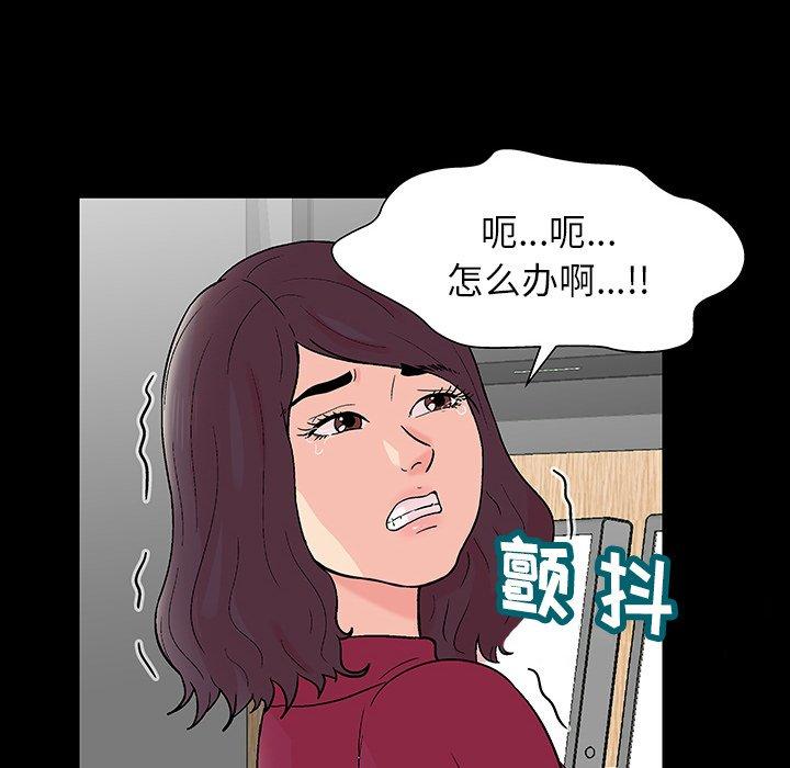 韩国漫画反乌托邦游戏韩漫_反乌托邦游戏-第151话在线免费阅读-韩国漫画-第76张图片