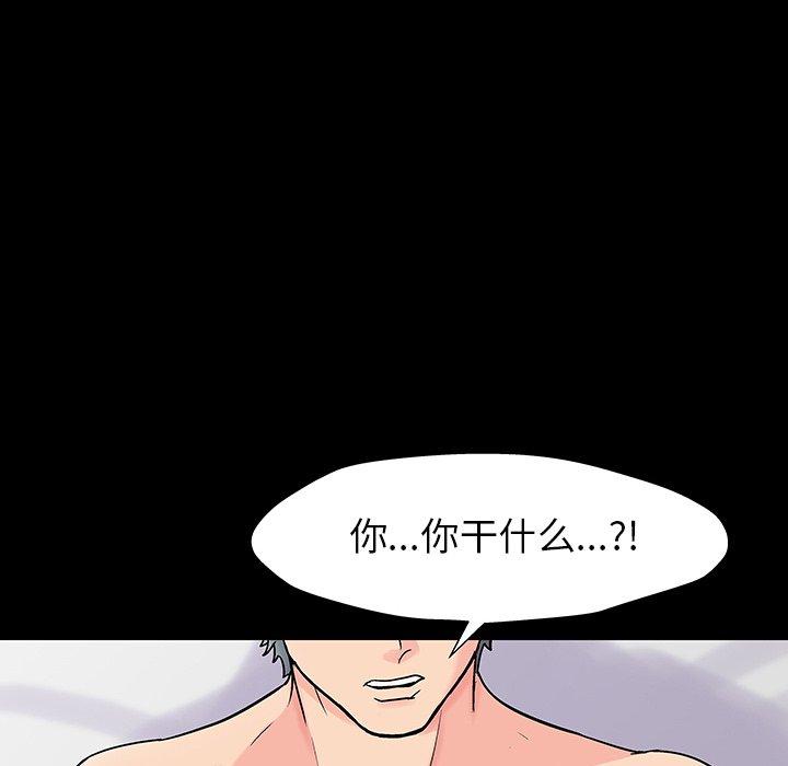 韩国漫画反乌托邦游戏韩漫_反乌托邦游戏-第151话在线免费阅读-韩国漫画-第107张图片