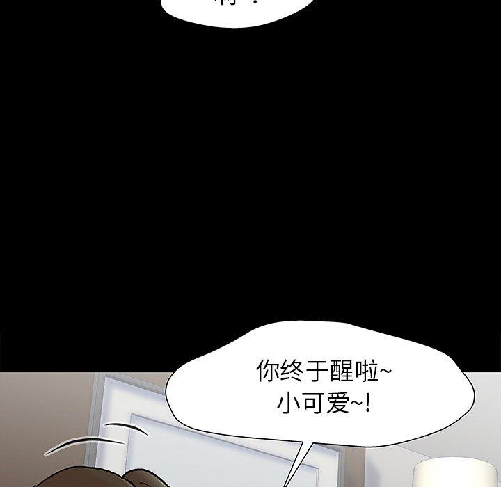 韩国漫画反乌托邦游戏韩漫_反乌托邦游戏-第151话在线免费阅读-韩国漫画-第109张图片