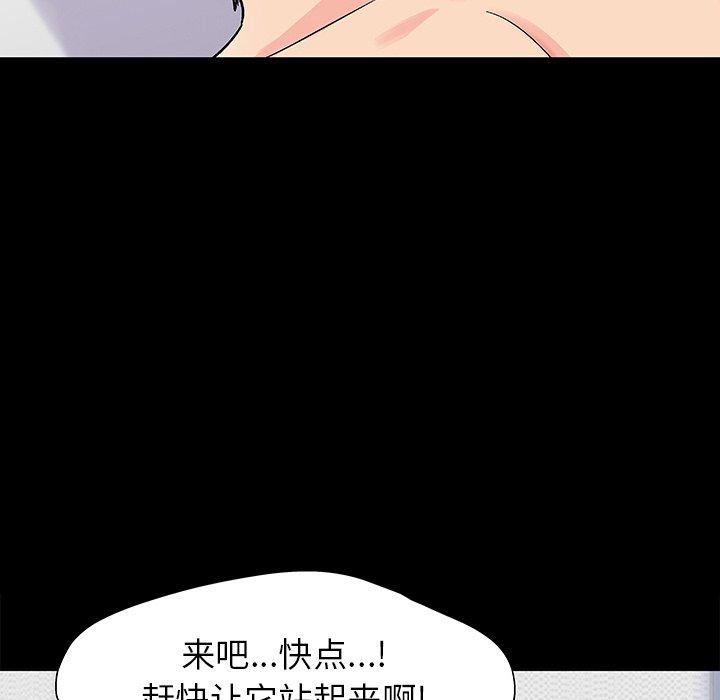 韩国漫画反乌托邦游戏韩漫_反乌托邦游戏-第151话在线免费阅读-韩国漫画-第114张图片