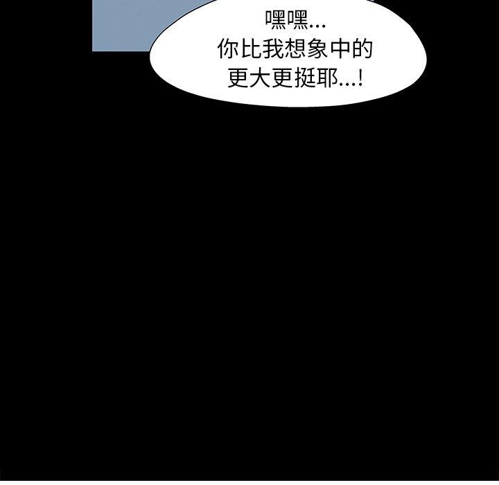 韩国漫画反乌托邦游戏韩漫_反乌托邦游戏-第151话在线免费阅读-韩国漫画-第119张图片