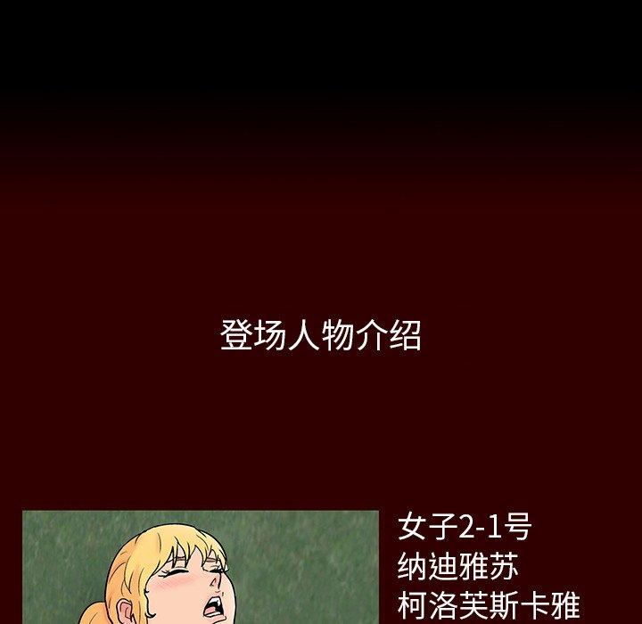 韩国漫画反乌托邦游戏韩漫_反乌托邦游戏-第151话在线免费阅读-韩国漫画-第126张图片