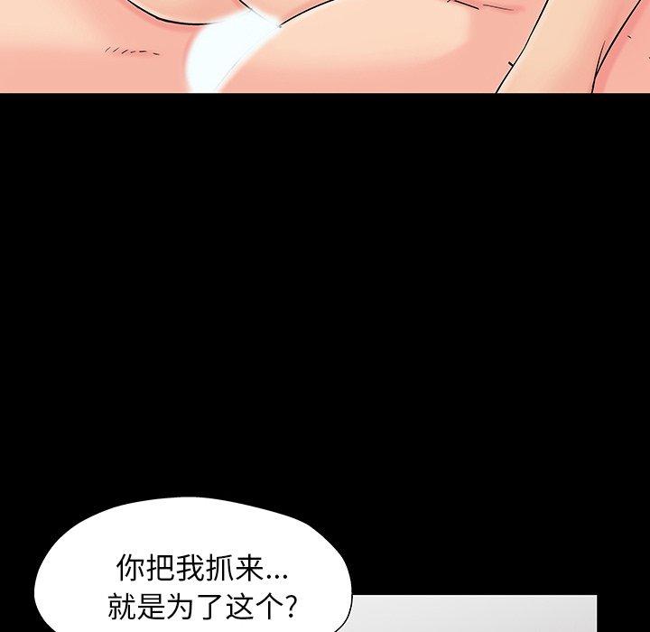 韩国漫画反乌托邦游戏韩漫_反乌托邦游戏-第152话在线免费阅读-韩国漫画-第27张图片