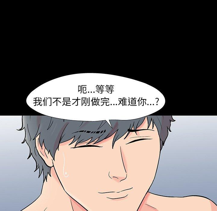 韩国漫画反乌托邦游戏韩漫_反乌托邦游戏-第152话在线免费阅读-韩国漫画-第44张图片