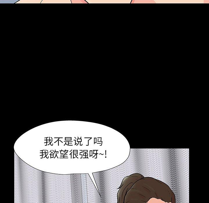 韩国漫画反乌托邦游戏韩漫_反乌托邦游戏-第152话在线免费阅读-韩国漫画-第45张图片