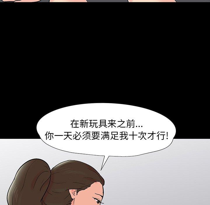 韩国漫画反乌托邦游戏韩漫_反乌托邦游戏-第152话在线免费阅读-韩国漫画-第48张图片