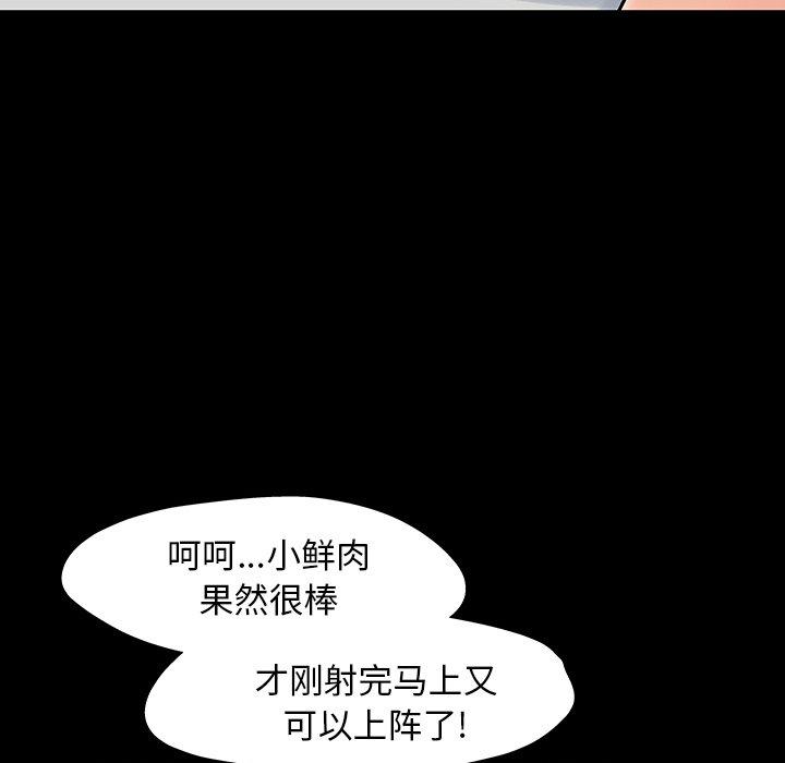 韩国漫画反乌托邦游戏韩漫_反乌托邦游戏-第152话在线免费阅读-韩国漫画-第58张图片