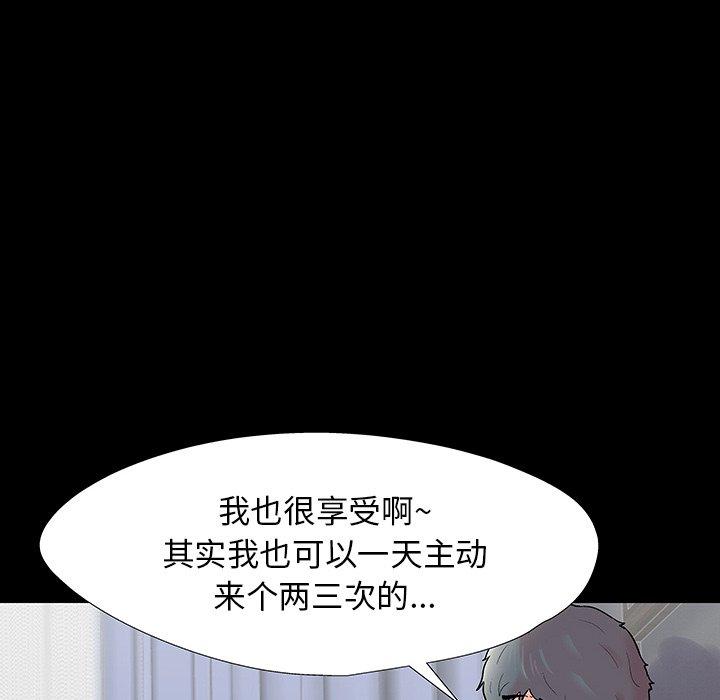 韩国漫画反乌托邦游戏韩漫_反乌托邦游戏-第152话在线免费阅读-韩国漫画-第61张图片