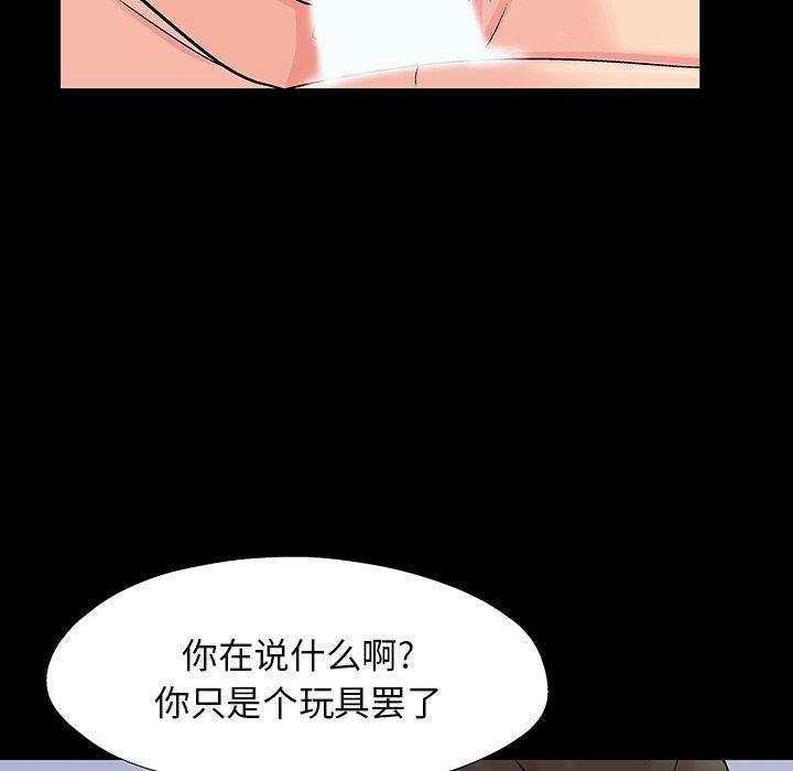 韩国漫画反乌托邦游戏韩漫_反乌托邦游戏-第152话在线免费阅读-韩国漫画-第64张图片