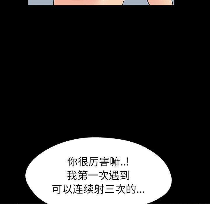 韩国漫画反乌托邦游戏韩漫_反乌托邦游戏-第152话在线免费阅读-韩国漫画-第83张图片