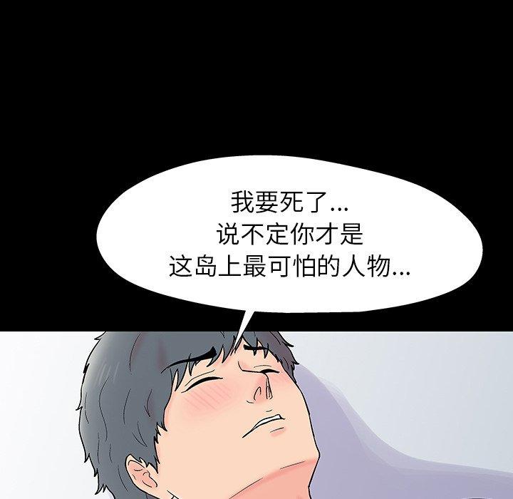 韩国漫画反乌托邦游戏韩漫_反乌托邦游戏-第152话在线免费阅读-韩国漫画-第85张图片