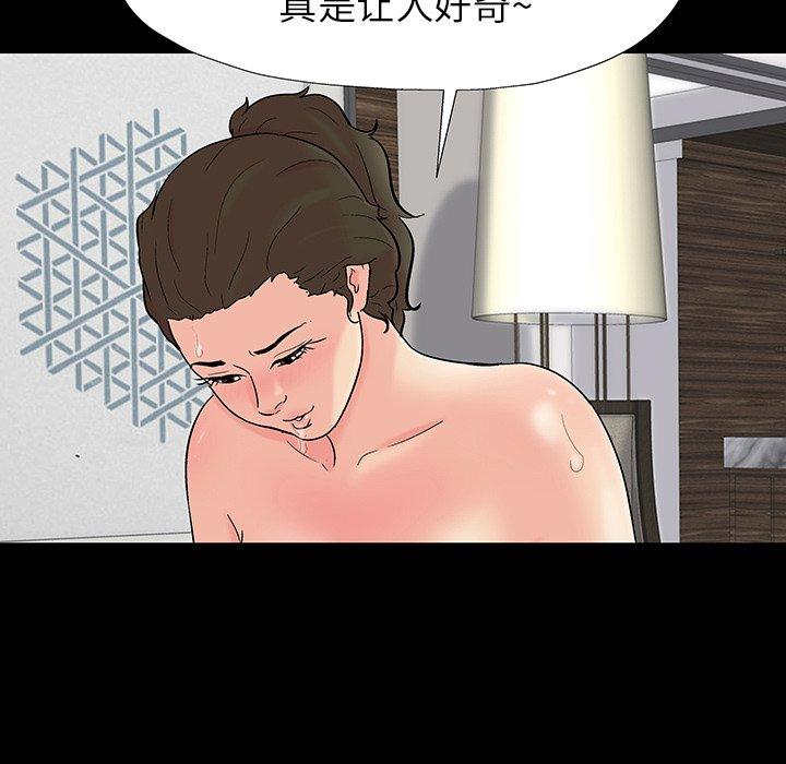 韩国漫画反乌托邦游戏韩漫_反乌托邦游戏-第152话在线免费阅读-韩国漫画-第87张图片