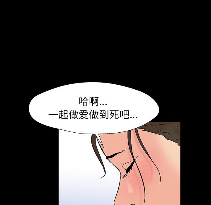 韩国漫画反乌托邦游戏韩漫_反乌托邦游戏-第153话在线免费阅读-韩国漫画-第15张图片