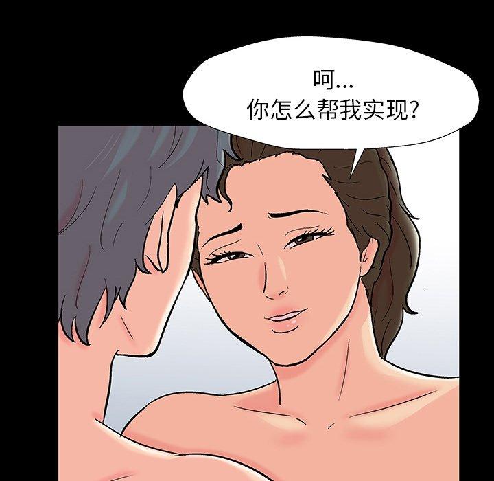 韩国漫画反乌托邦游戏韩漫_反乌托邦游戏-第153话在线免费阅读-韩国漫画-第20张图片