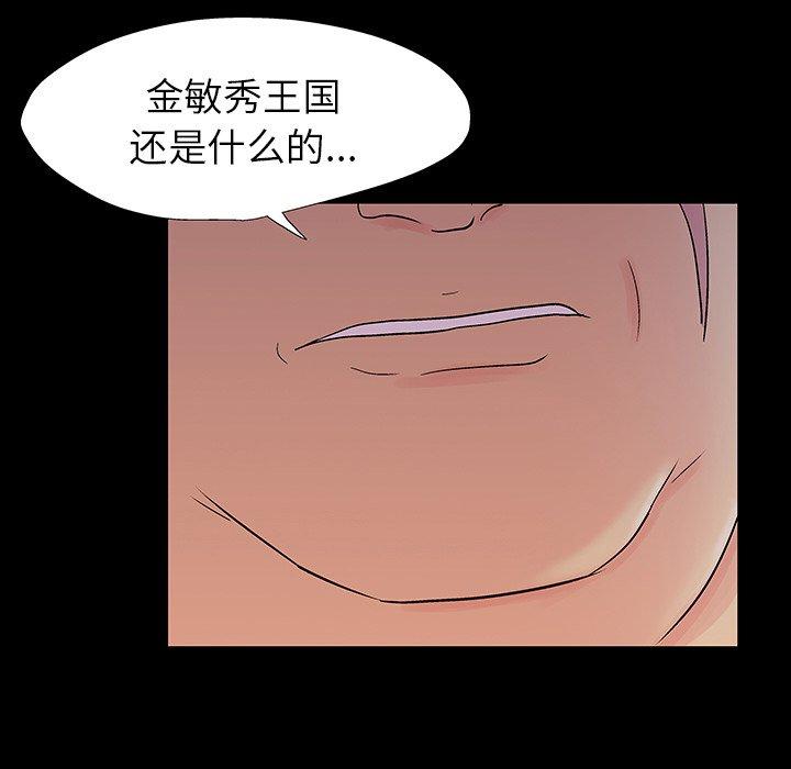 韩国漫画反乌托邦游戏韩漫_反乌托邦游戏-第153话在线免费阅读-韩国漫画-第77张图片