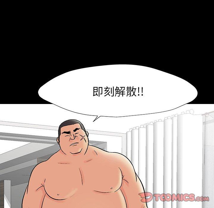 韩国漫画反乌托邦游戏韩漫_反乌托邦游戏-第153话在线免费阅读-韩国漫画-第78张图片