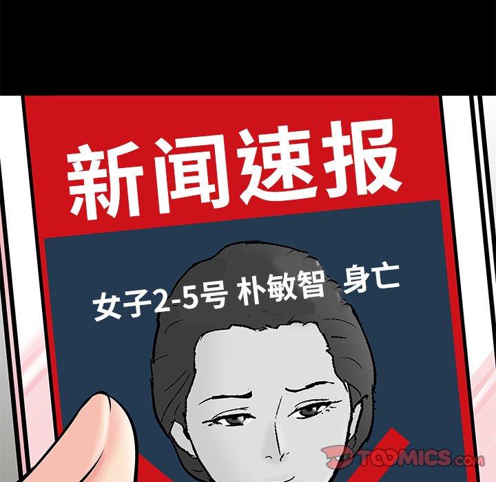 韩国漫画反乌托邦游戏韩漫_反乌托邦游戏-第154话在线免费阅读-韩国漫画-第14张图片