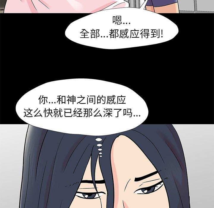 韩国漫画反乌托邦游戏韩漫_反乌托邦游戏-第154话在线免费阅读-韩国漫画-第19张图片