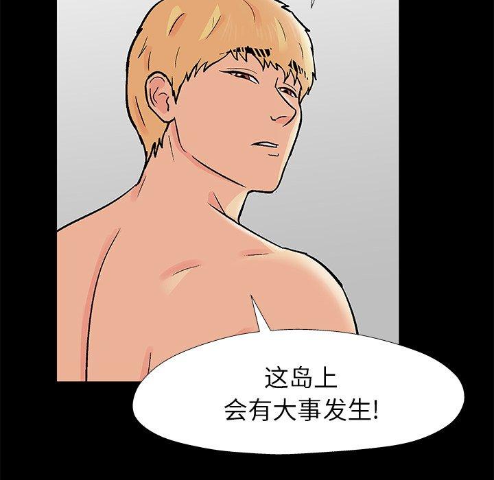 韩国漫画反乌托邦游戏韩漫_反乌托邦游戏-第154话在线免费阅读-韩国漫画-第21张图片