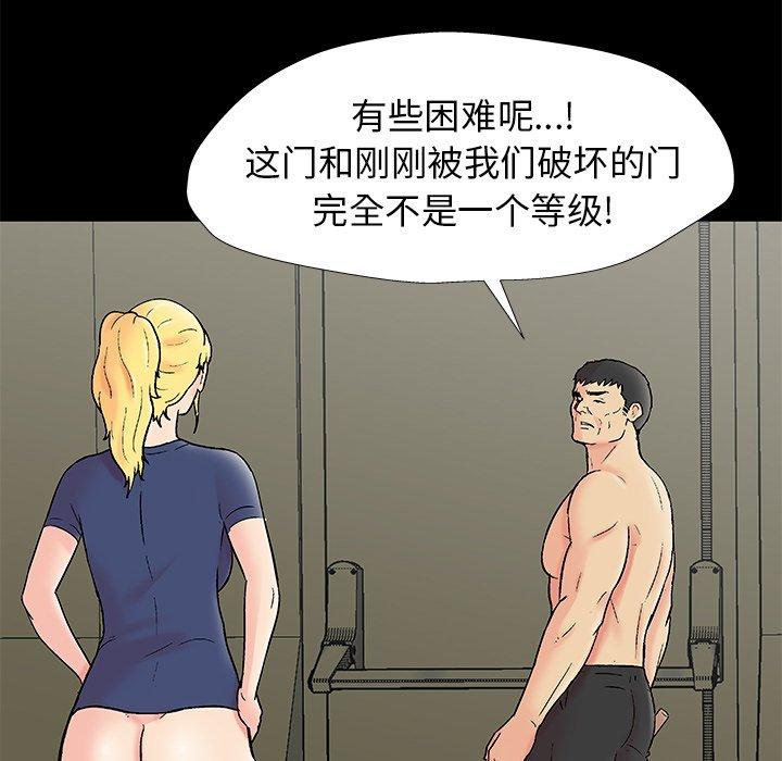 韩国漫画反乌托邦游戏韩漫_反乌托邦游戏-第154话在线免费阅读-韩国漫画-第27张图片