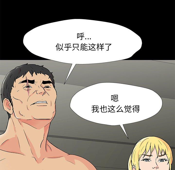 韩国漫画反乌托邦游戏韩漫_反乌托邦游戏-第154话在线免费阅读-韩国漫画-第32张图片