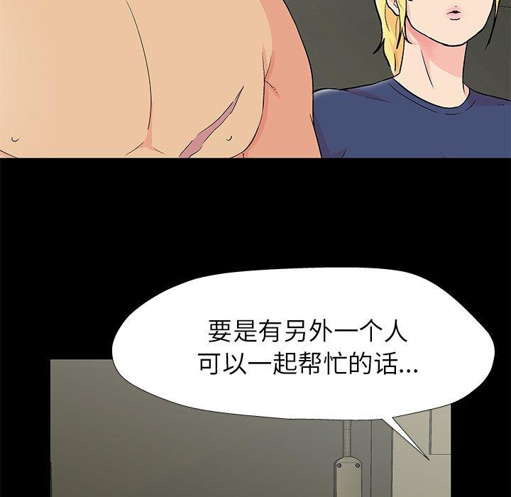 韩国漫画反乌托邦游戏韩漫_反乌托邦游戏-第154话在线免费阅读-韩国漫画-第33张图片