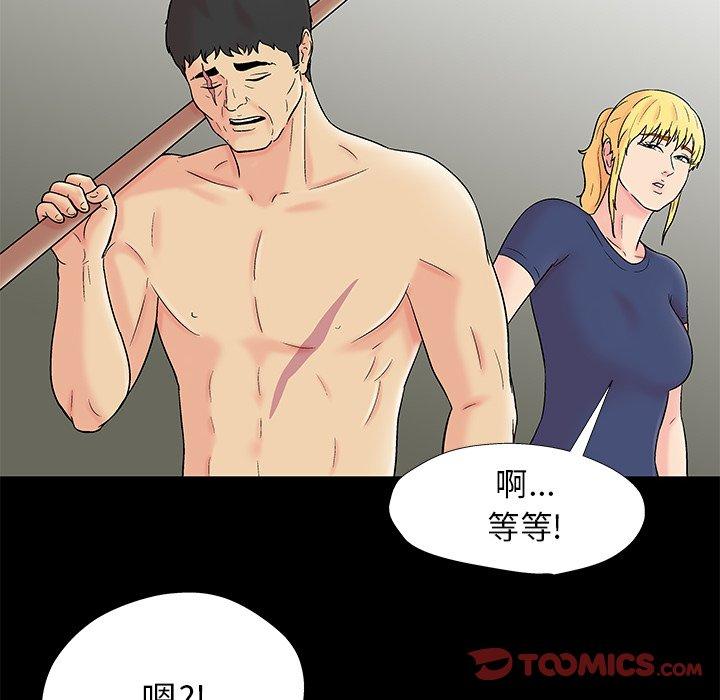 韩国漫画反乌托邦游戏韩漫_反乌托邦游戏-第154话在线免费阅读-韩国漫画-第38张图片