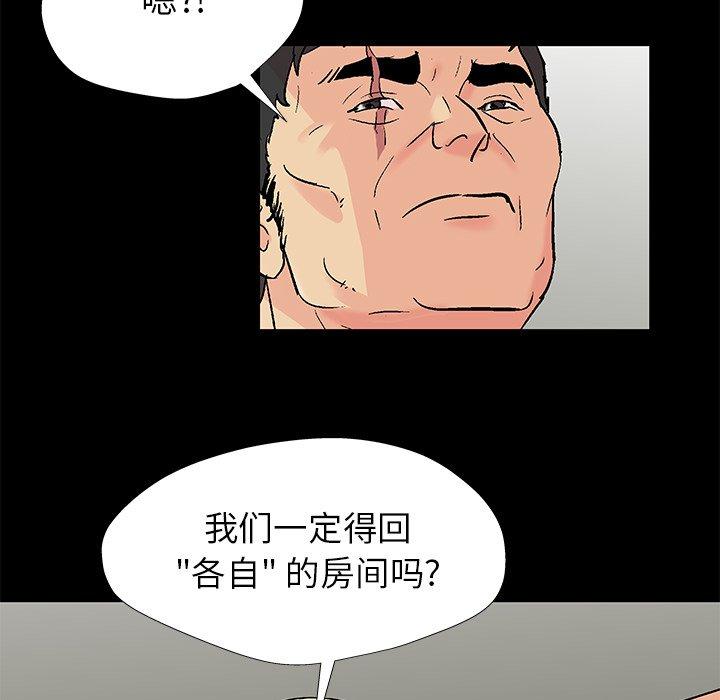 韩国漫画反乌托邦游戏韩漫_反乌托邦游戏-第154话在线免费阅读-韩国漫画-第39张图片