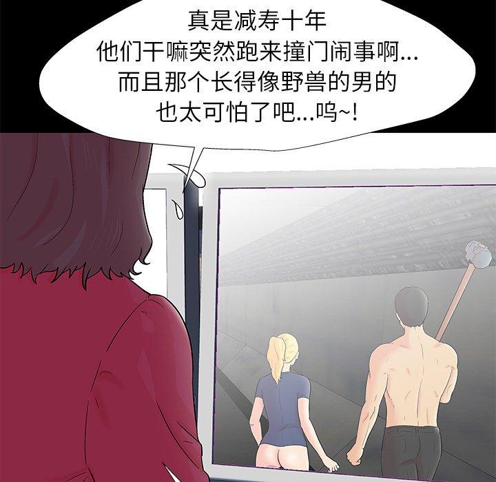 韩国漫画反乌托邦游戏韩漫_反乌托邦游戏-第154话在线免费阅读-韩国漫画-第49张图片