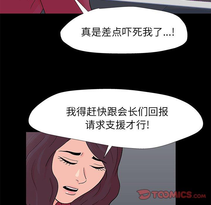 韩国漫画反乌托邦游戏韩漫_反乌托邦游戏-第154话在线免费阅读-韩国漫画-第50张图片