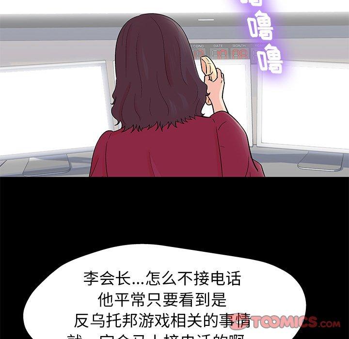 韩国漫画反乌托邦游戏韩漫_反乌托邦游戏-第154话在线免费阅读-韩国漫画-第54张图片