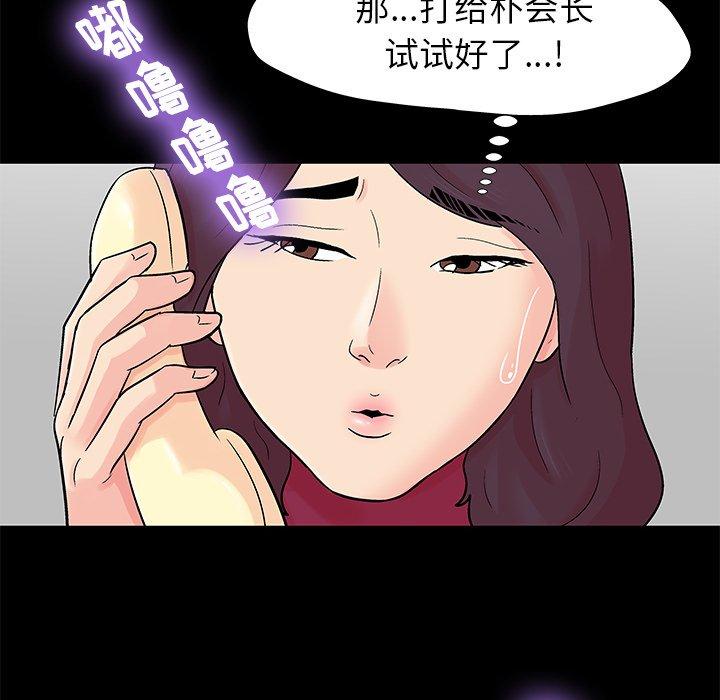 韩国漫画反乌托邦游戏韩漫_反乌托邦游戏-第154话在线免费阅读-韩国漫画-第56张图片