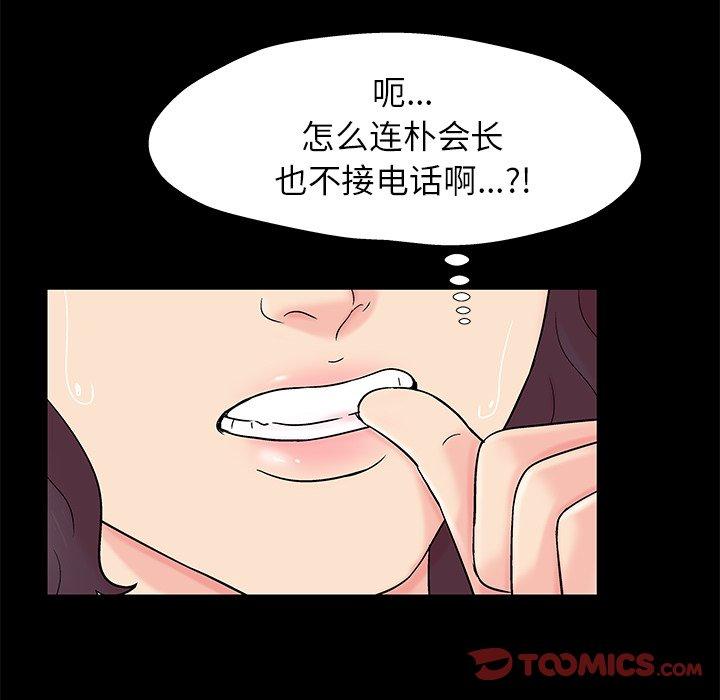 韩国漫画反乌托邦游戏韩漫_反乌托邦游戏-第154话在线免费阅读-韩国漫画-第58张图片