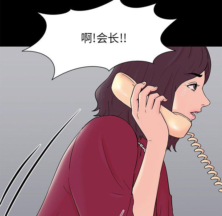 韩国漫画反乌托邦游戏韩漫_反乌托邦游戏-第154话在线免费阅读-韩国漫画-第60张图片