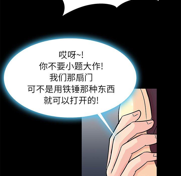 韩国漫画反乌托邦游戏韩漫_反乌托邦游戏-第154话在线免费阅读-韩国漫画-第64张图片