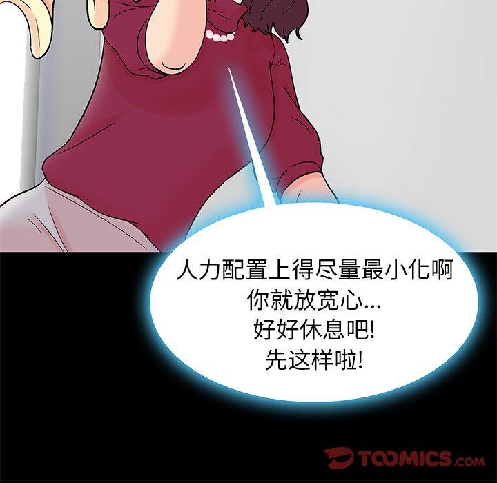 韩国漫画反乌托邦游戏韩漫_反乌托邦游戏-第154话在线免费阅读-韩国漫画-第66张图片