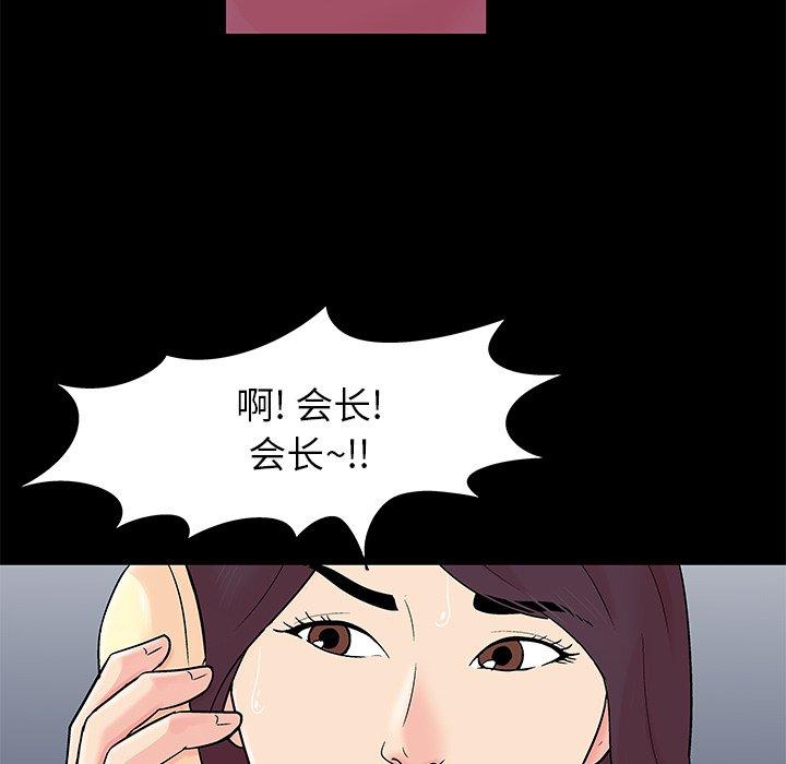 韩国漫画反乌托邦游戏韩漫_反乌托邦游戏-第154话在线免费阅读-韩国漫画-第68张图片