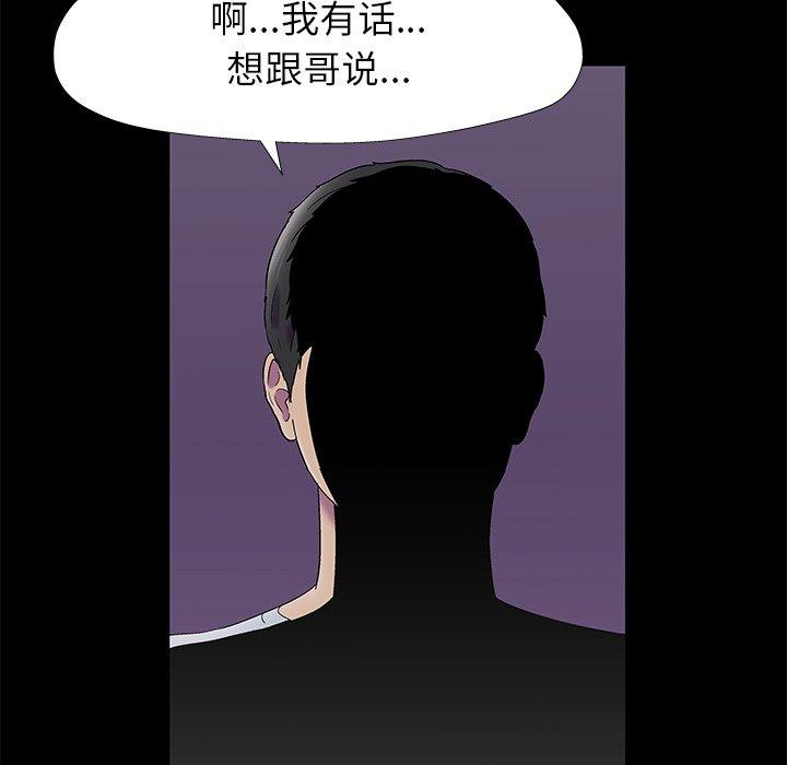 韩国漫画反乌托邦游戏韩漫_反乌托邦游戏-第155话在线免费阅读-韩国漫画-第21张图片