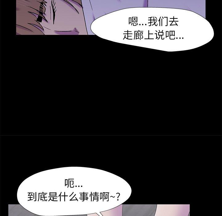 韩国漫画反乌托邦游戏韩漫_反乌托邦游戏-第155话在线免费阅读-韩国漫画-第23张图片