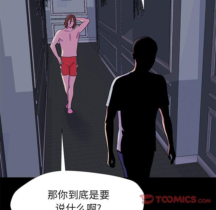 韩国漫画反乌托邦游戏韩漫_反乌托邦游戏-第155话在线免费阅读-韩国漫画-第34张图片