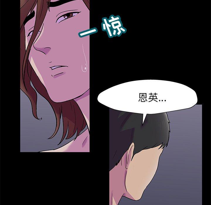 韩国漫画反乌托邦游戏韩漫_反乌托邦游戏-第155话在线免费阅读-韩国漫画-第39张图片