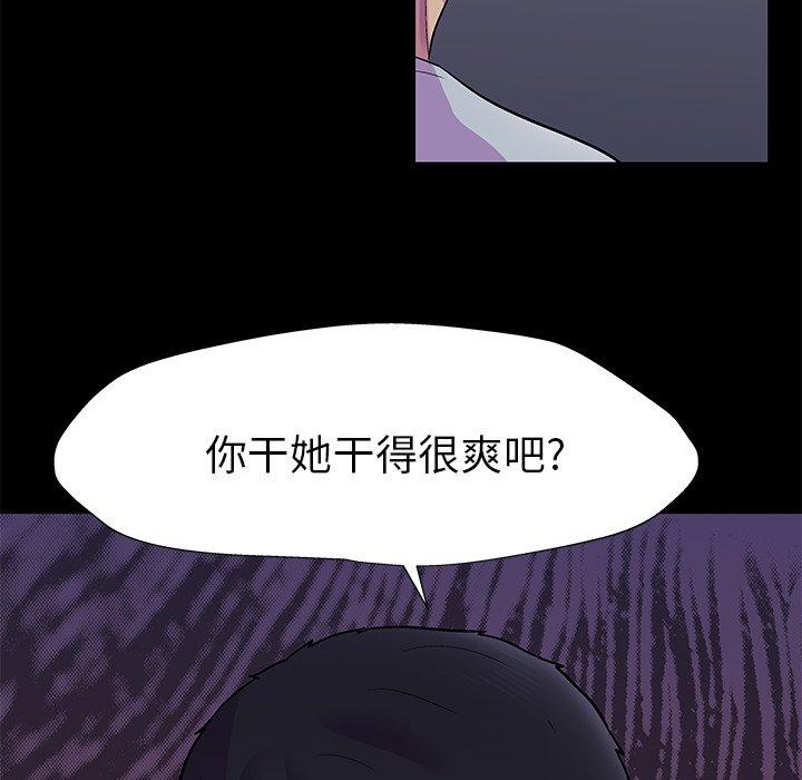 韩国漫画反乌托邦游戏韩漫_反乌托邦游戏-第155话在线免费阅读-韩国漫画-第40张图片