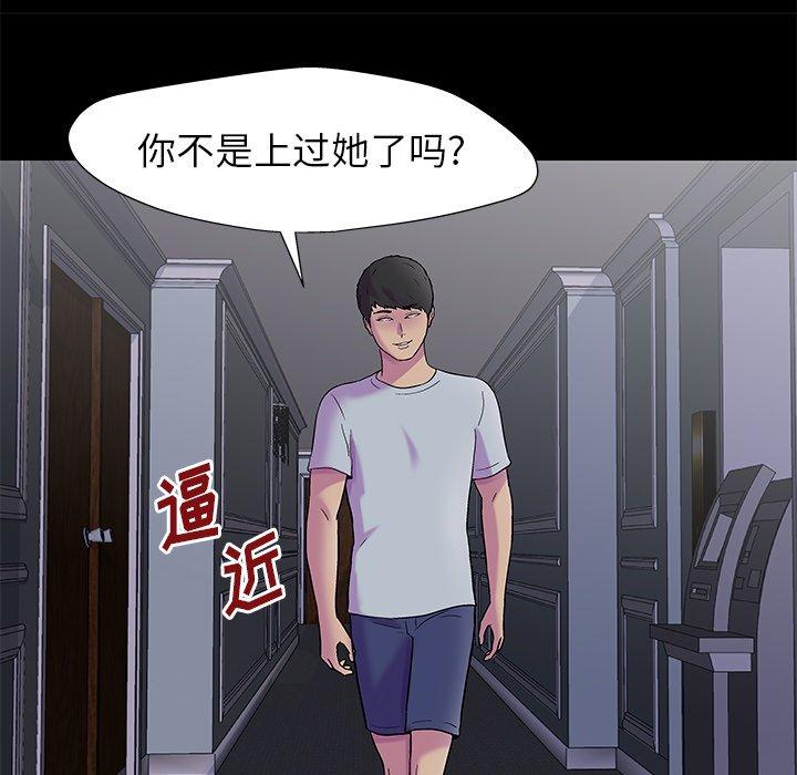 韩国漫画反乌托邦游戏韩漫_反乌托邦游戏-第155话在线免费阅读-韩国漫画-第45张图片