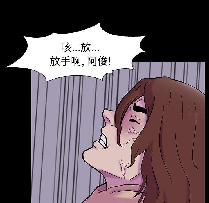 韩国漫画反乌托邦游戏韩漫_反乌托邦游戏-第155话在线免费阅读-韩国漫画-第53张图片