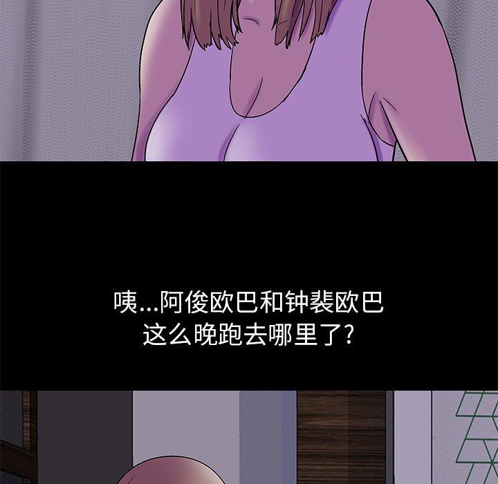 韩国漫画反乌托邦游戏韩漫_反乌托邦游戏-第155话在线免费阅读-韩国漫画-第59张图片