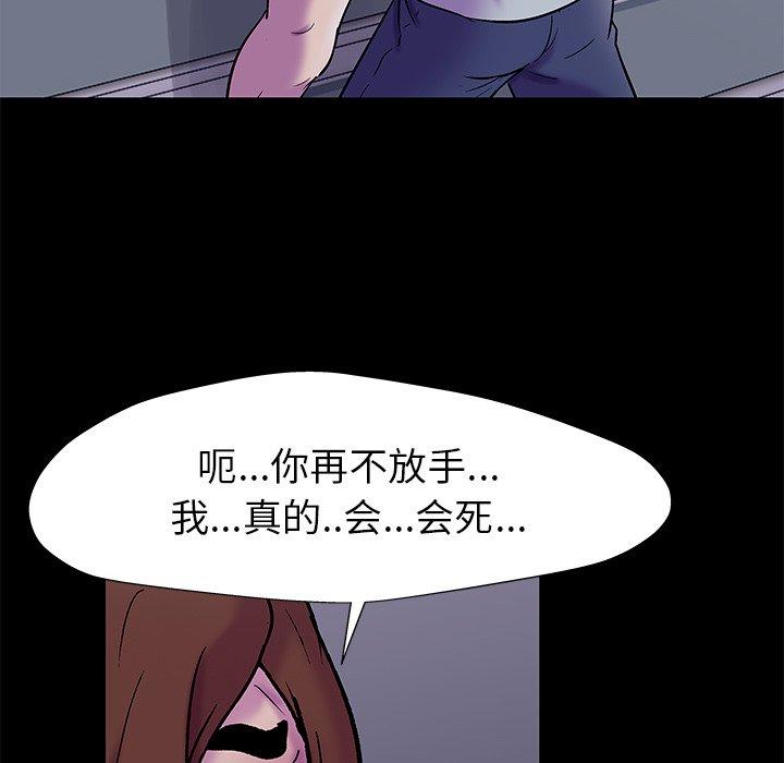 韩国漫画反乌托邦游戏韩漫_反乌托邦游戏-第155话在线免费阅读-韩国漫画-第68张图片