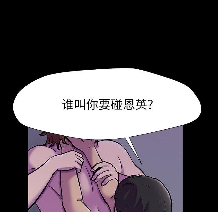 韩国漫画反乌托邦游戏韩漫_反乌托邦游戏-第155话在线免费阅读-韩国漫画-第71张图片