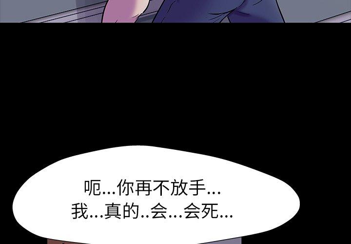 韩国漫画反乌托邦游戏韩漫_反乌托邦游戏-第156话在线免费阅读-韩国漫画-第3张图片