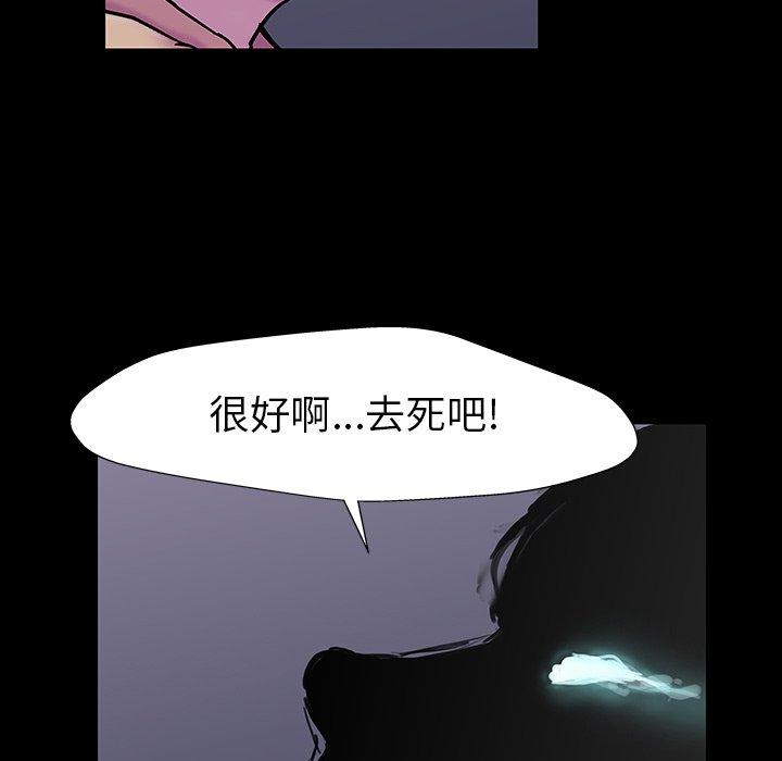 韩国漫画反乌托邦游戏韩漫_反乌托邦游戏-第156话在线免费阅读-韩国漫画-第5张图片